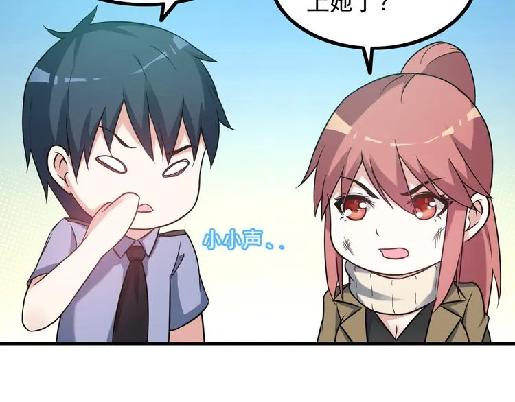 第14话 经纪人 第8页