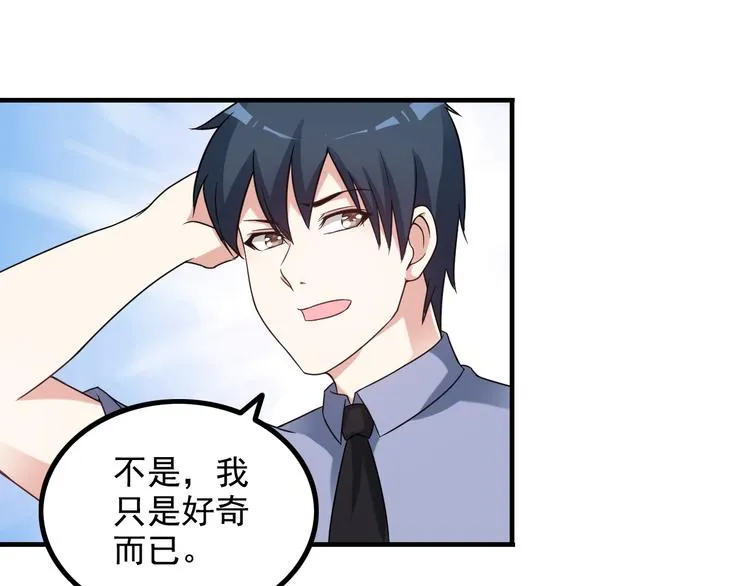 第14话 经纪人 第9页