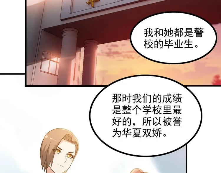 第14话 经纪人 第11页