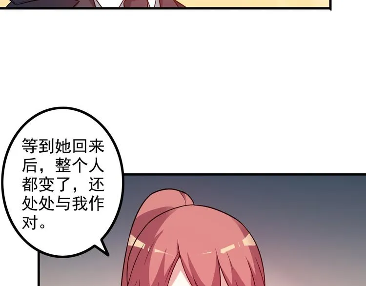 第14话 经纪人 第16页