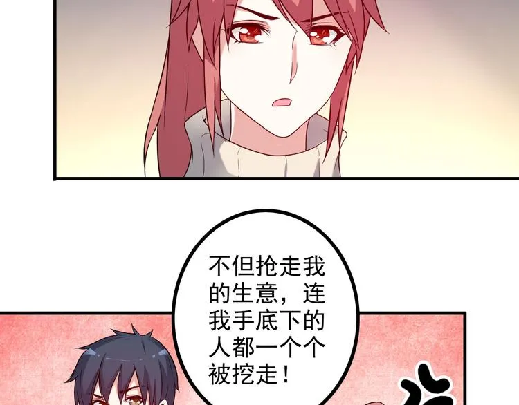 第14话 经纪人 第17页