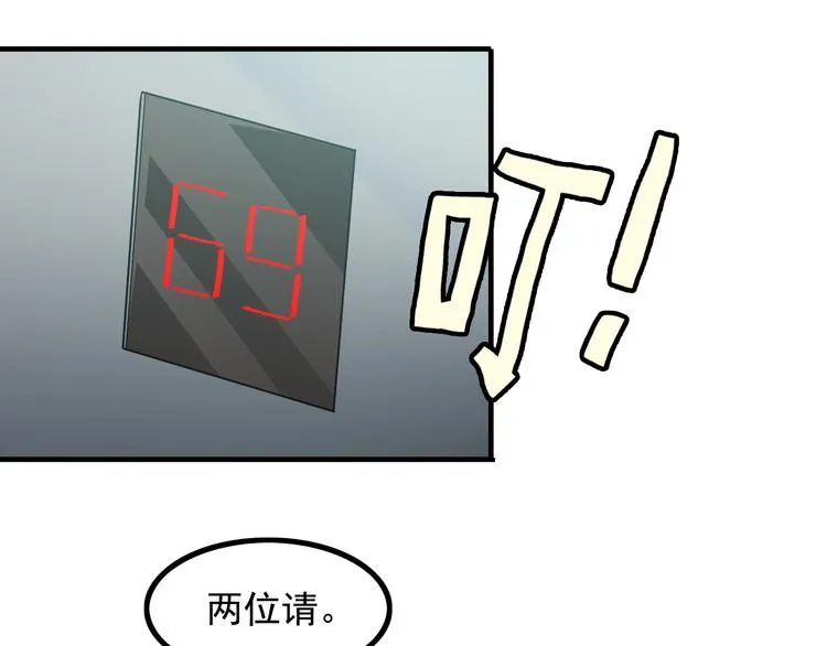 第14话 经纪人 第19页
