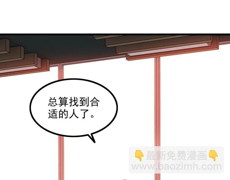 第14话 经纪人 第25页