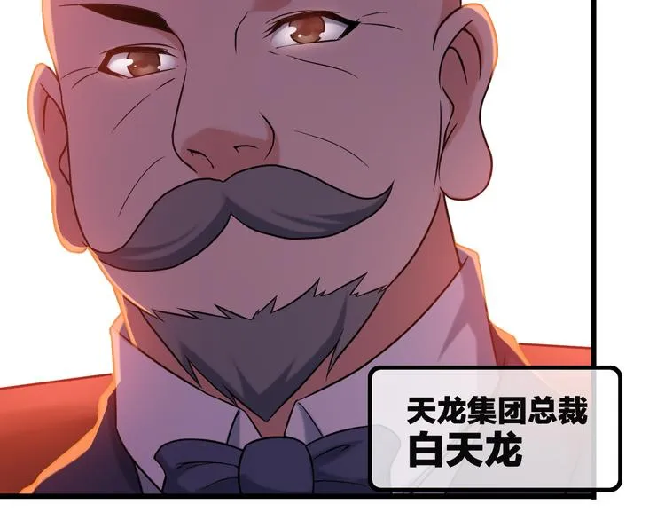 第14话 经纪人 第28页