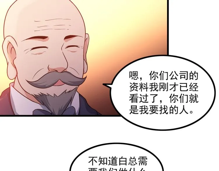 第14话 经纪人 第31页