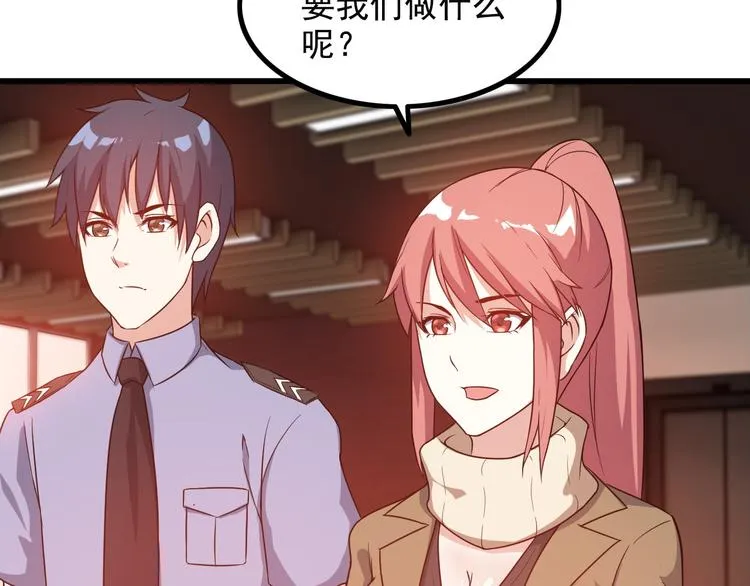 第14话 经纪人 第32页