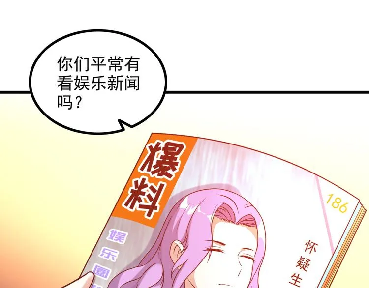 第14话 经纪人 第35页