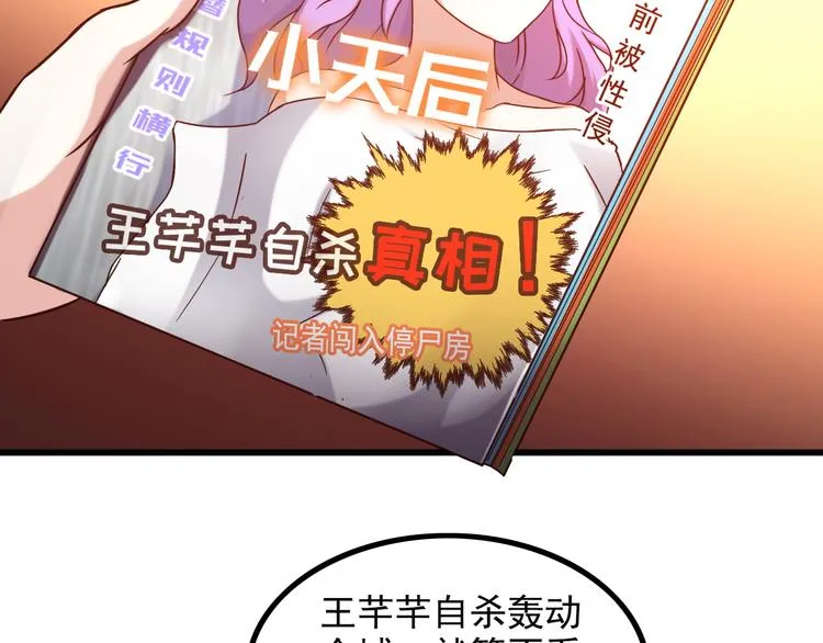 第14话 经纪人 第36页