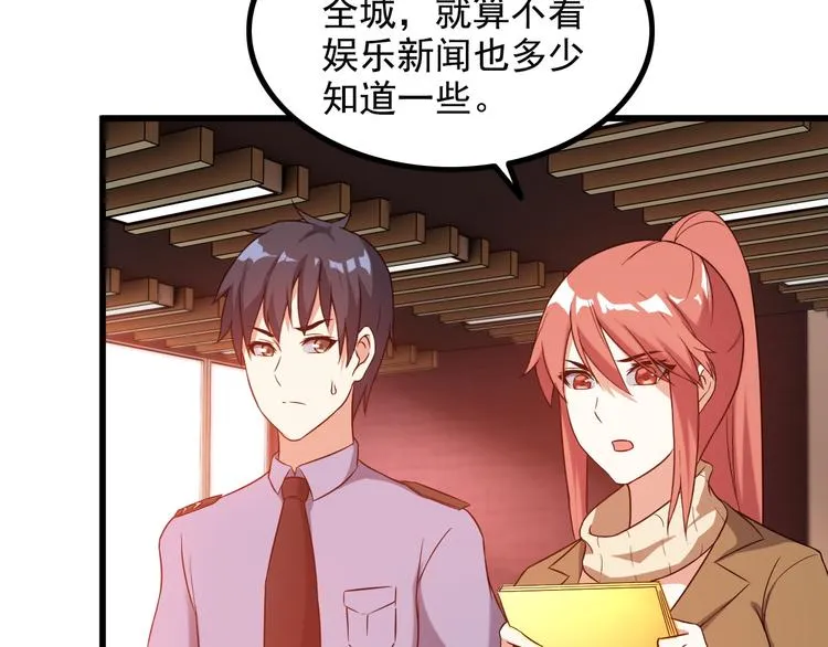 第14话 经纪人 第37页