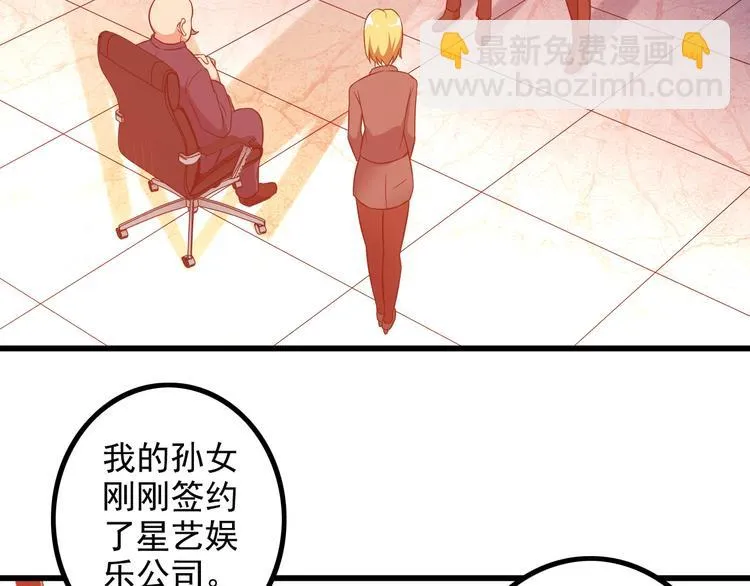 第14话 经纪人 第39页
