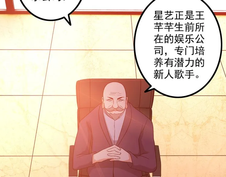 第14话 经纪人 第40页