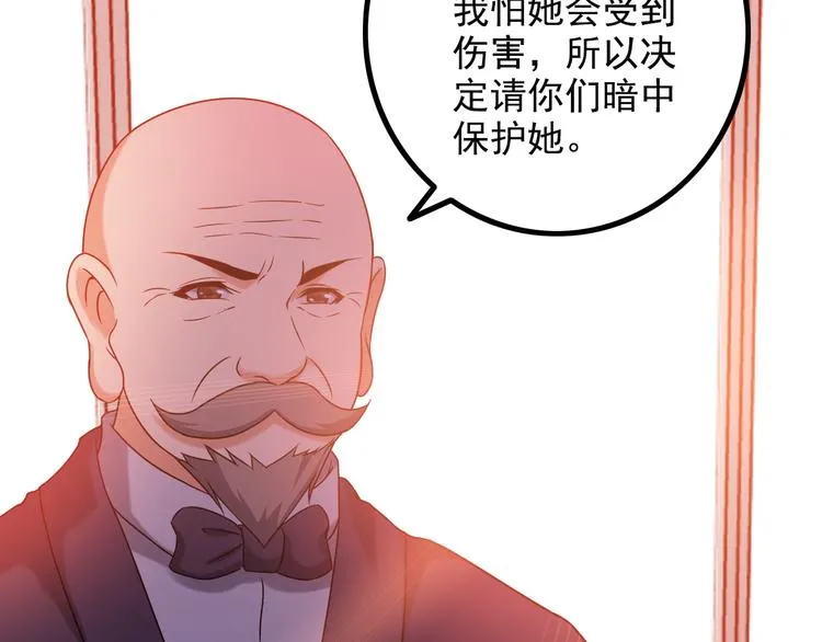 第14话 经纪人 第43页