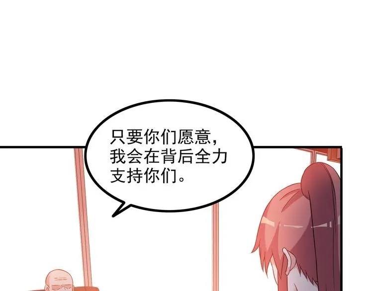第14话 经纪人 第45页