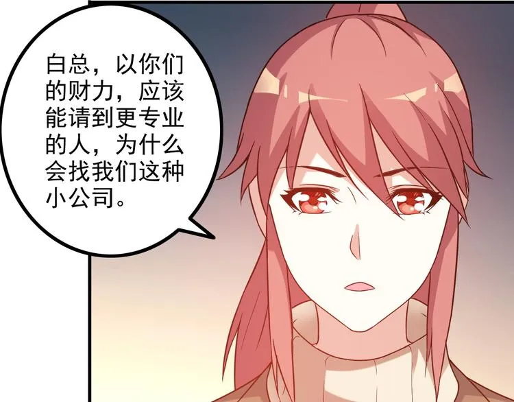 第14话 经纪人 第47页