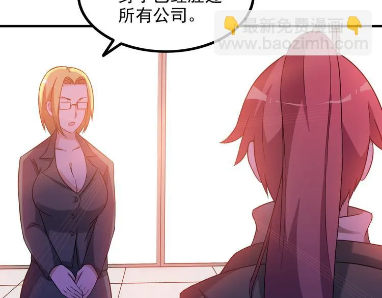第14话 经纪人 第49页