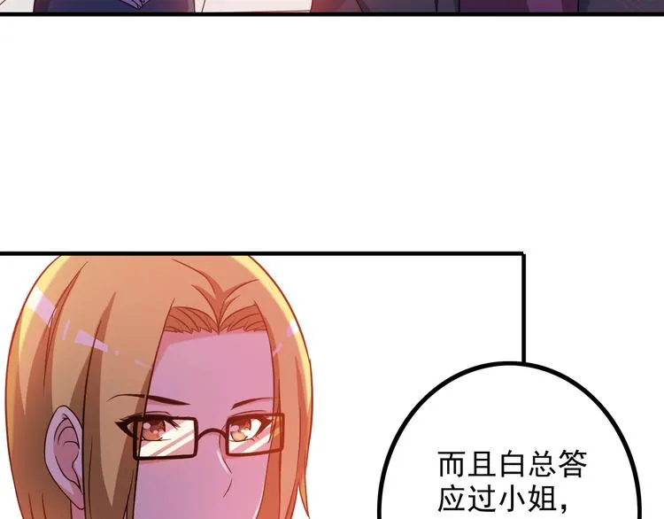 第14话 经纪人 第50页