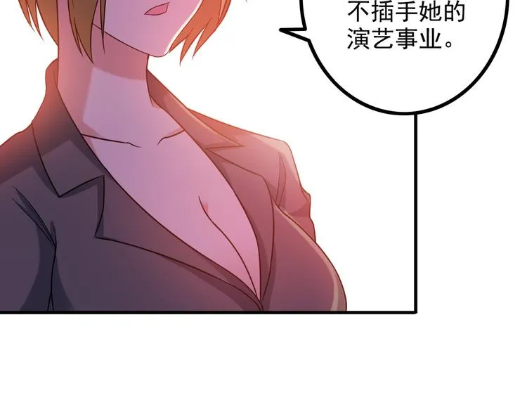 第14话 经纪人 第51页