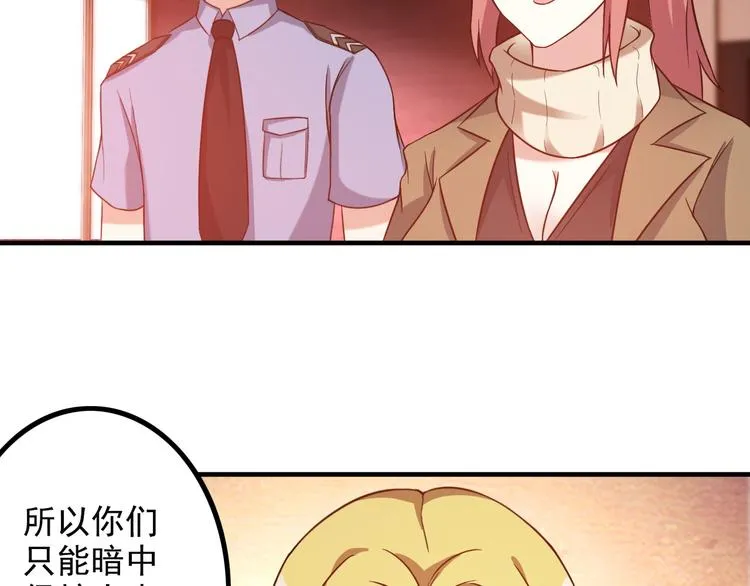 第14话 经纪人 第53页