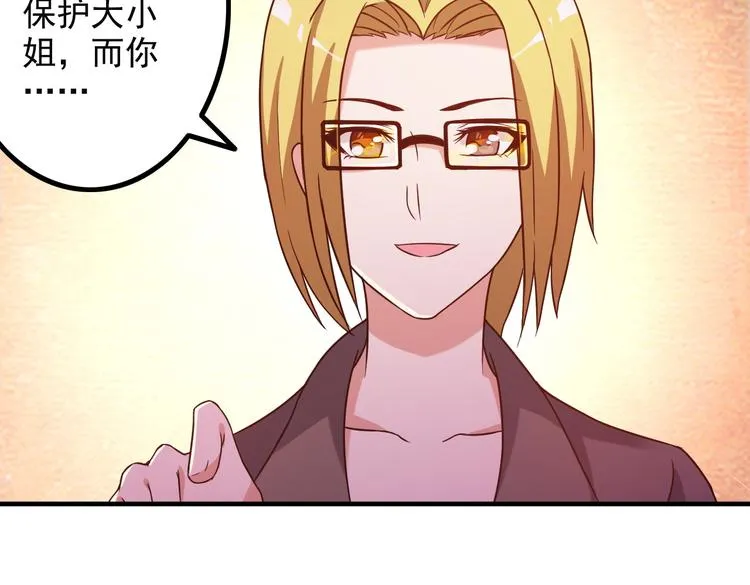 第14话 经纪人 第54页