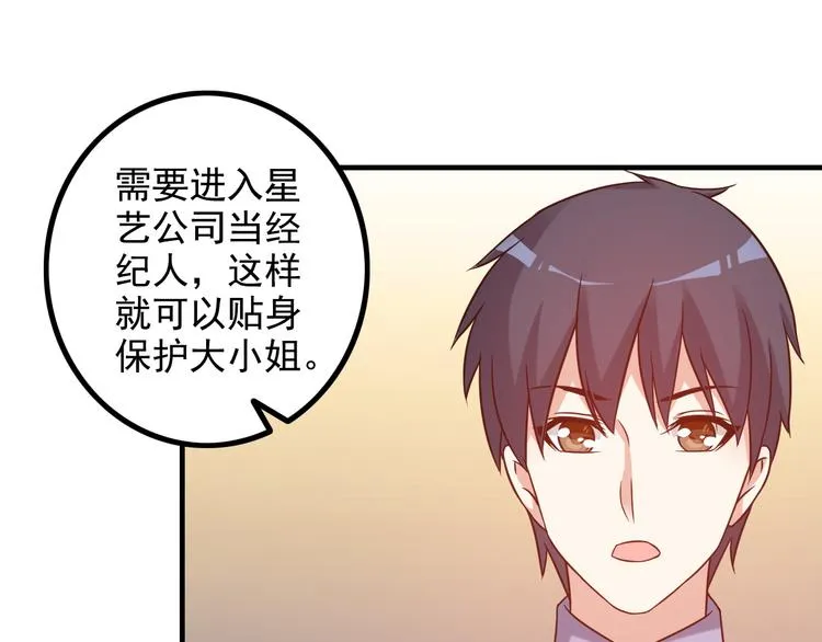 第14话 经纪人 第55页