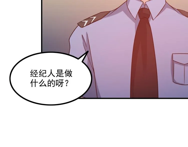 第14话 经纪人 第56页