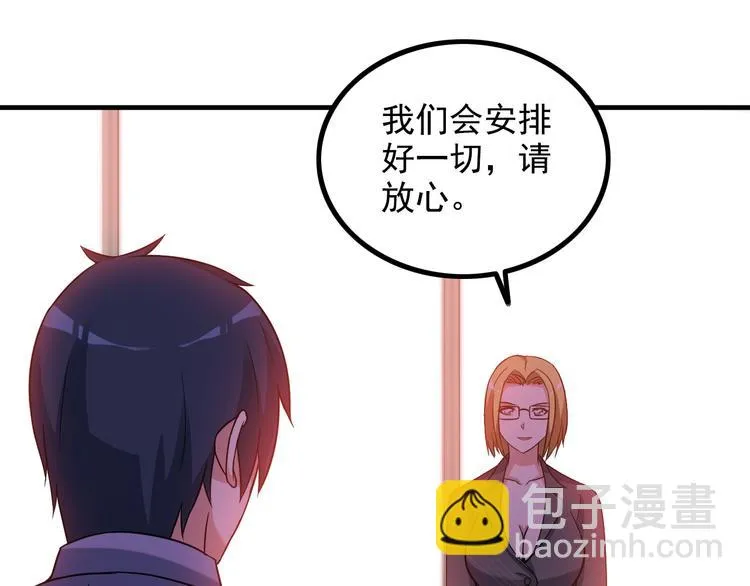 第14话 经纪人 第57页