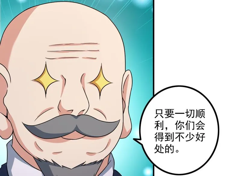 第14话 经纪人 第61页