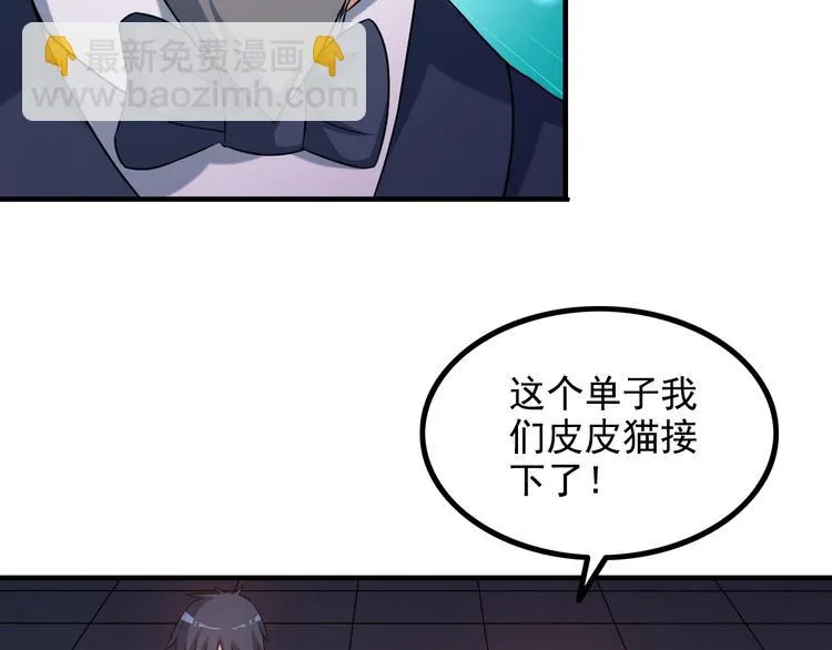 第14话 经纪人 第62页