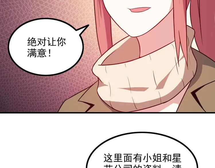 第14话 经纪人 第66页