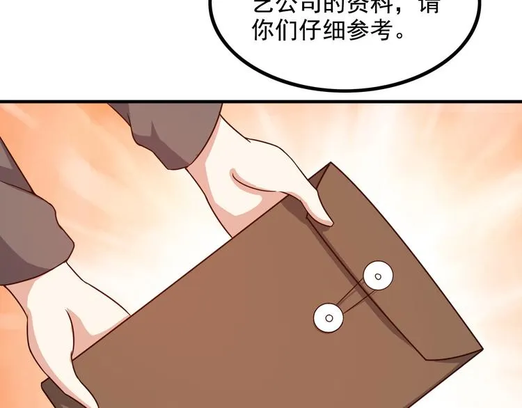 第14话 经纪人 第67页