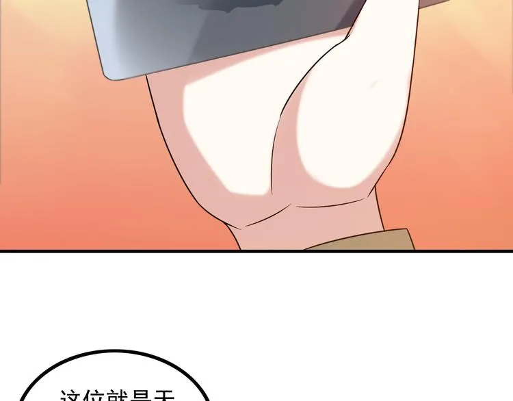 第14话 经纪人 第72页
