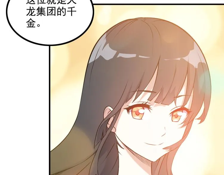 第14话 经纪人 第73页