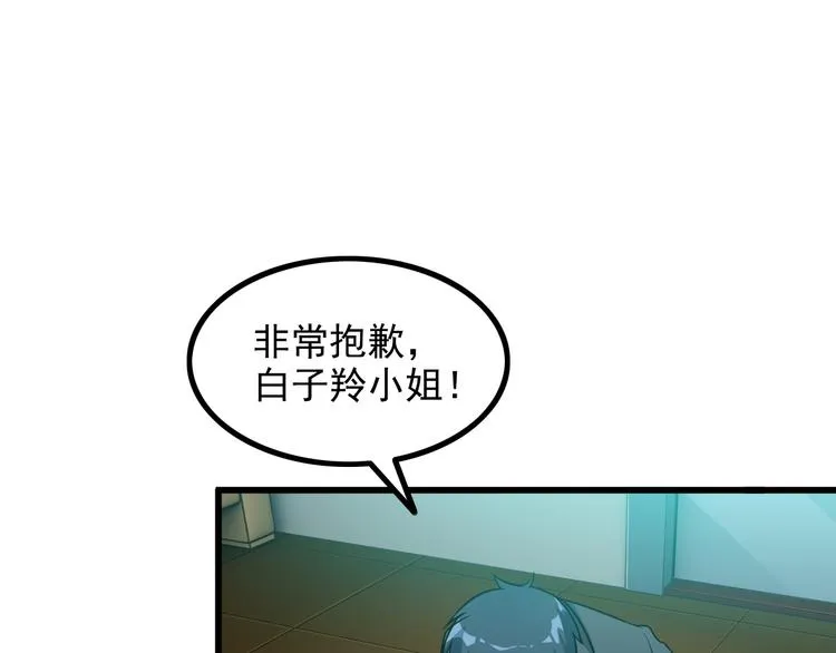 第16话 工作开始！ 第5页