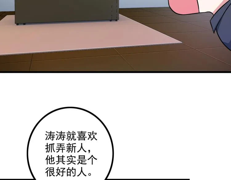 第16话 工作开始！ 第8页