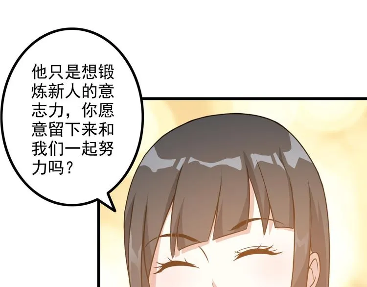 第16话 工作开始！ 第10页