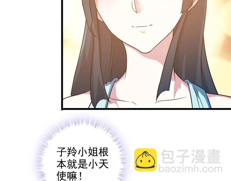 第16话 工作开始！ 第11页
