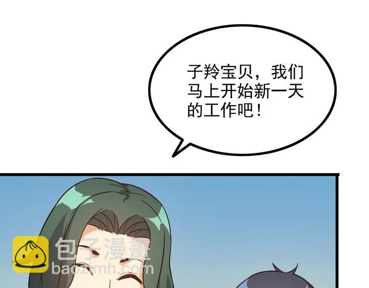 第16话 工作开始！ 第13页