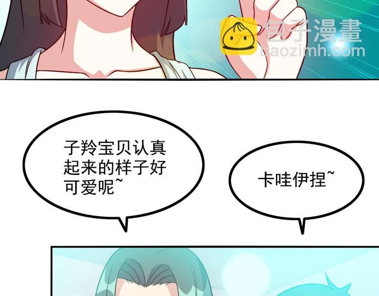 第16话 工作开始！ 第16页