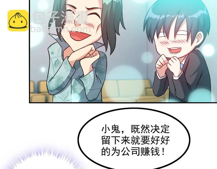 第16话 工作开始！ 第17页