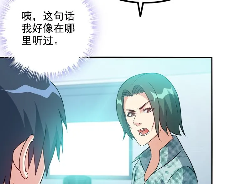 第16话 工作开始！ 第18页