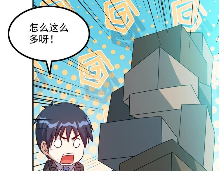 第16话 工作开始！ 第20页