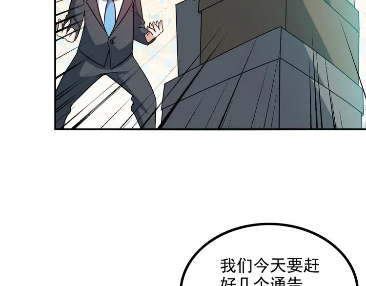 第16话 工作开始！ 第21页