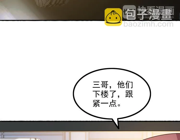 第16话 工作开始！ 第27页