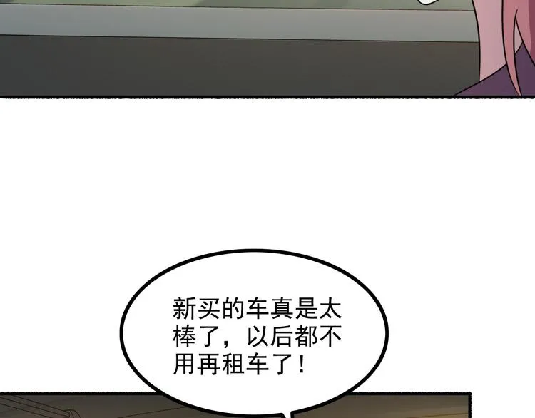 第16话 工作开始！ 第29页