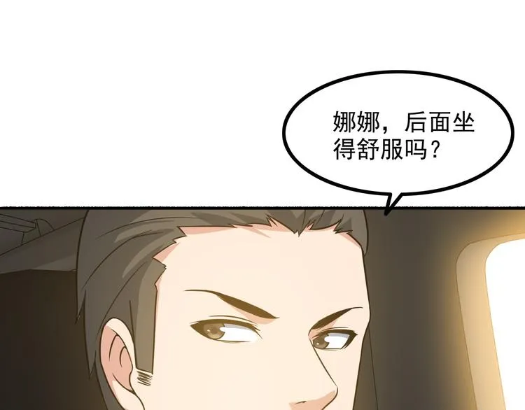 第16话 工作开始！ 第31页