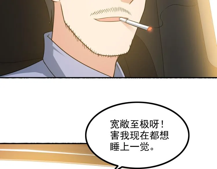 第16话 工作开始！ 第32页
