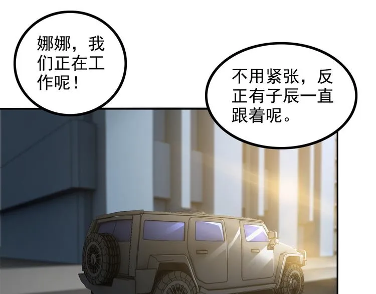 第16话 工作开始！ 第35页