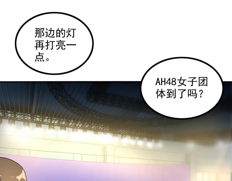 第16话 工作开始！ 第38页