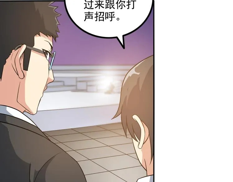 第16话 工作开始！ 第40页