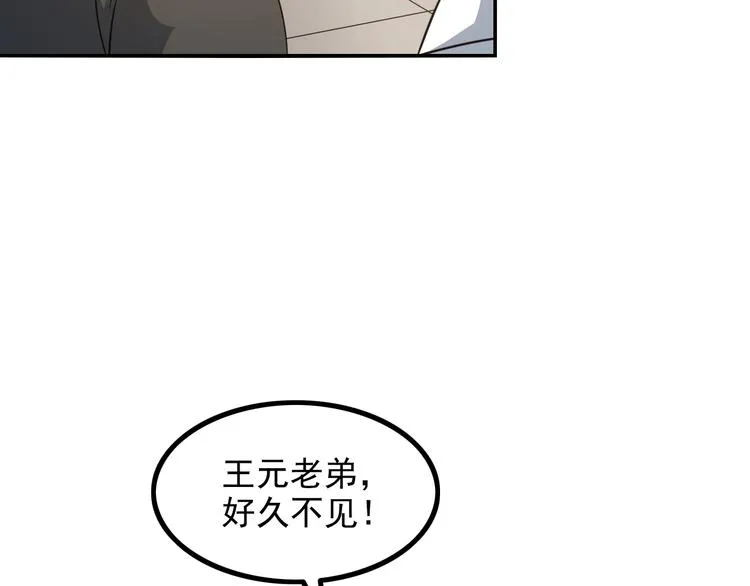 第16话 工作开始！ 第41页